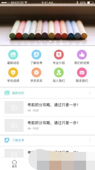 鸿儒自考(2)