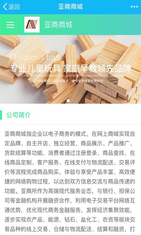 亚商商城(2)