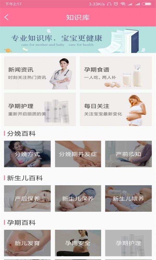 母婴康(2)
