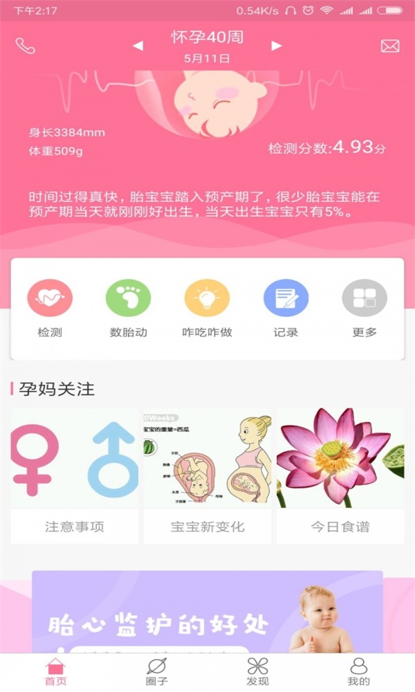 母婴康(3)