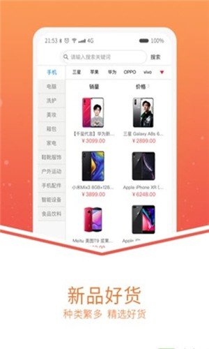 爱上买(2)