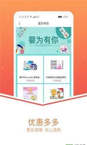 爱上买(3)