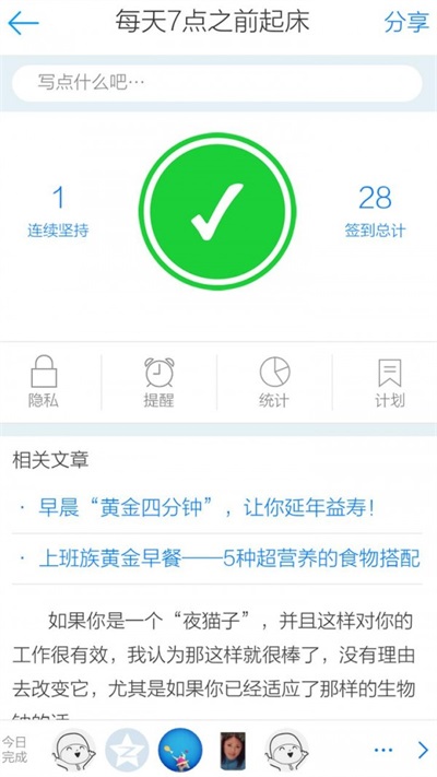 NO坏习惯(1)