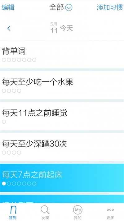 NO坏习惯(2)