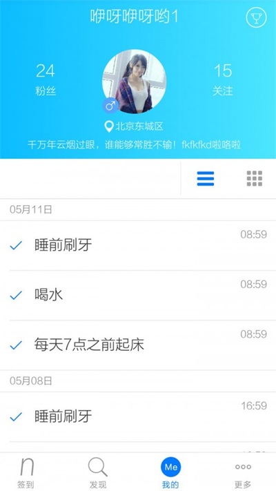 NO坏习惯(3)