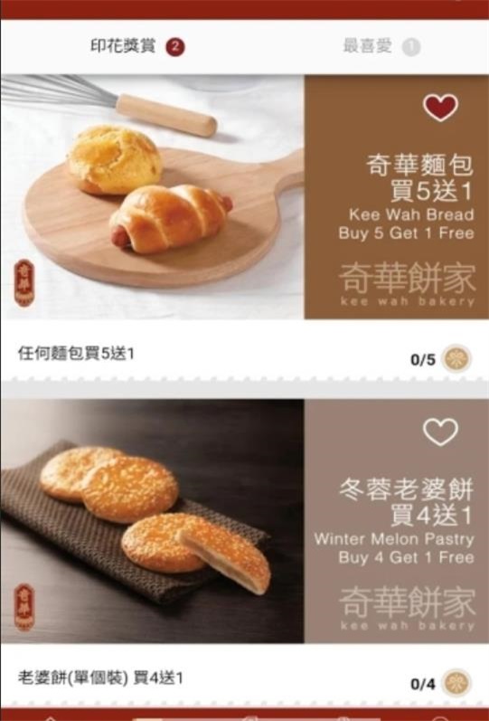 奇华Fans(1)
