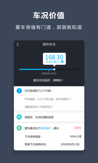 小白用车(2)