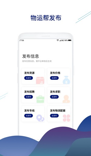 物运帮(2)