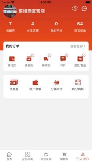 菜坝网(2)