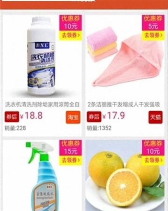 省钱淘快报(1)