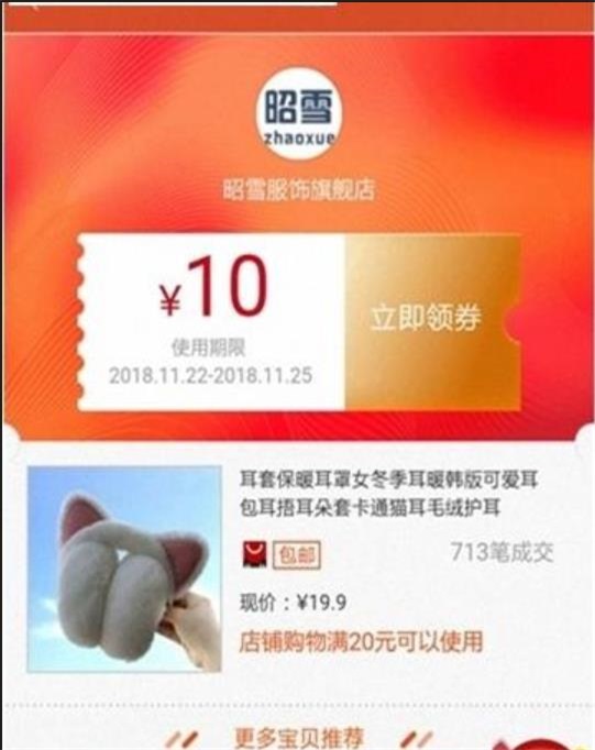 省钱淘快报(3)
