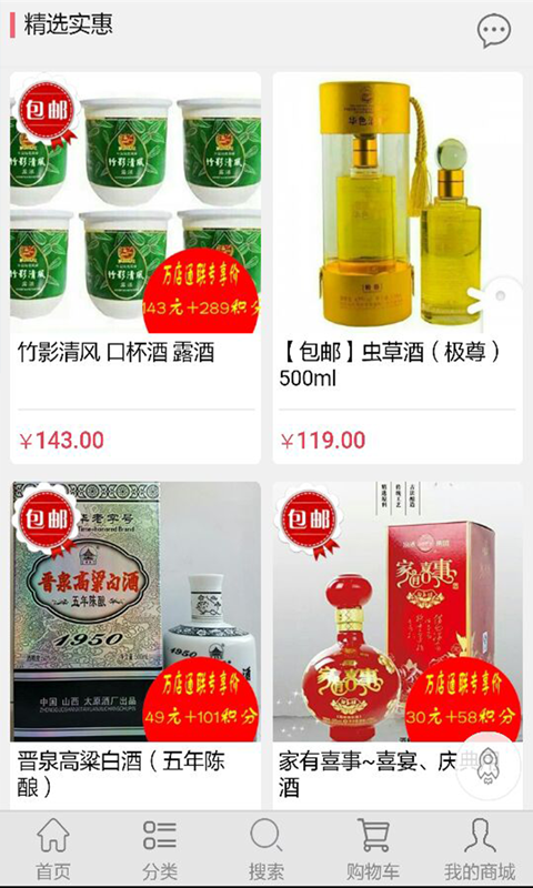 万店通联(3)