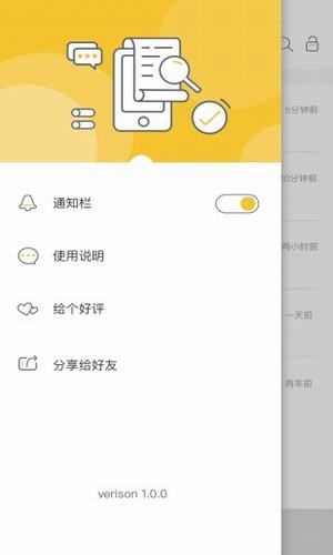 撤回查看器(2)