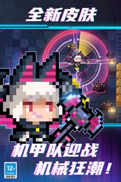 元气骑士破解版5.0.1(2)