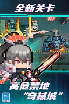 元气骑士破解版5.0.1(3)