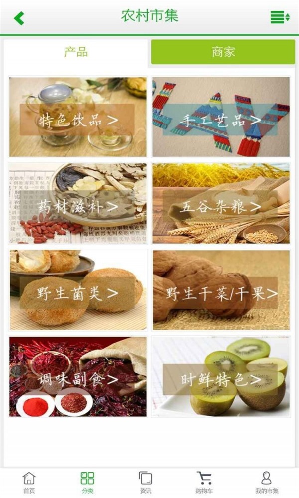 农村市集(2)