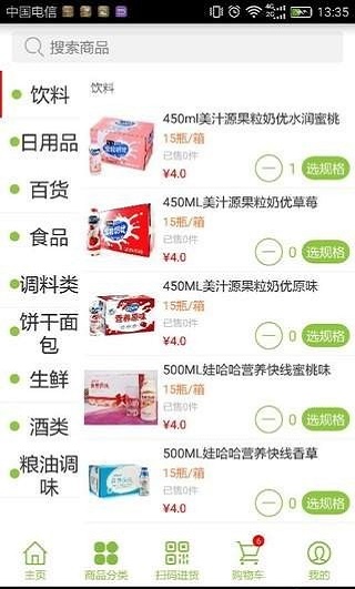 常订货(2)