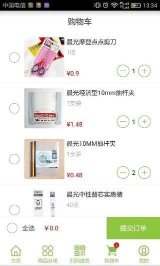 常订货(3)