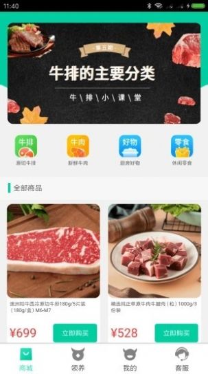 龙森牧业(2)
