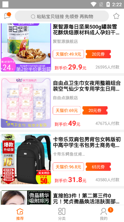 手购精灵(1)