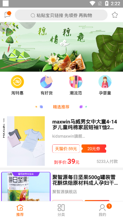 手购精灵(2)