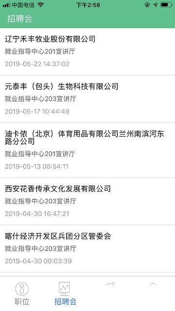 甘农就业(3)