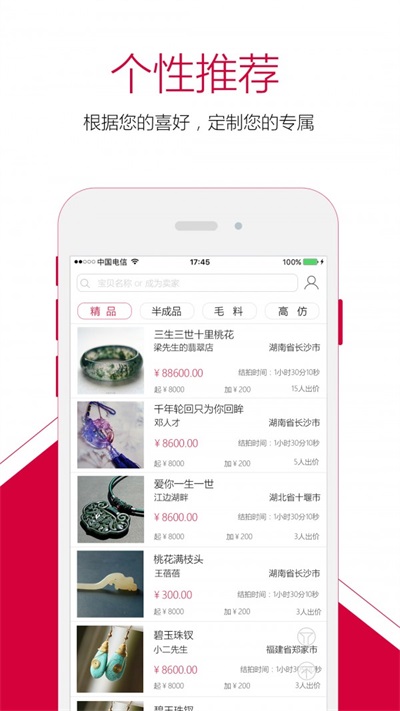 爱美玉(1)