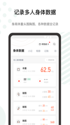 探记记录(2)