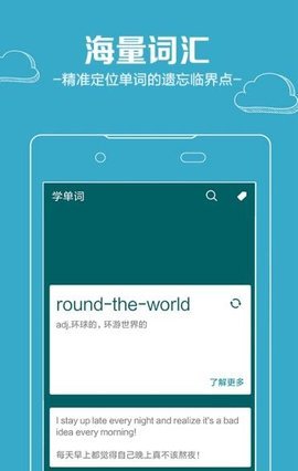 沙巴词典(3)
