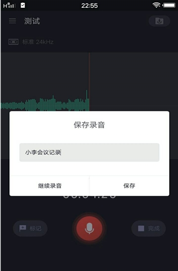 多贝录音(3)