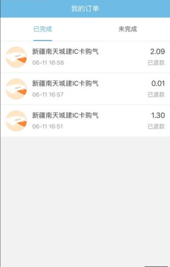南天燃气(3)