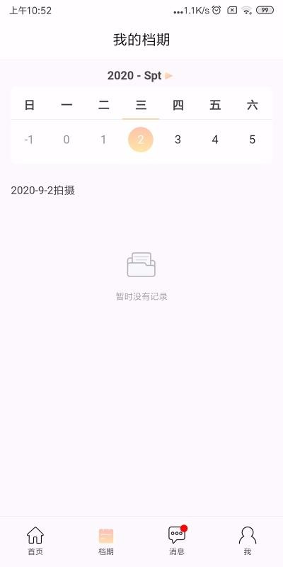 立马拍(1)