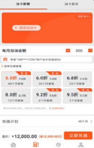省油侠(3)