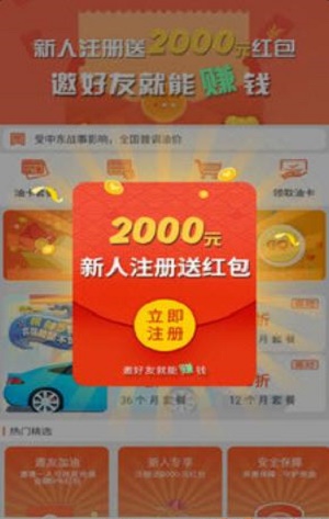 省油侠(2)