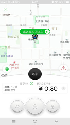 天天共享(2)