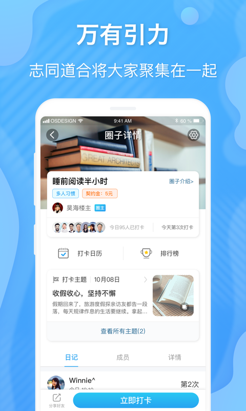 学树习惯(1)