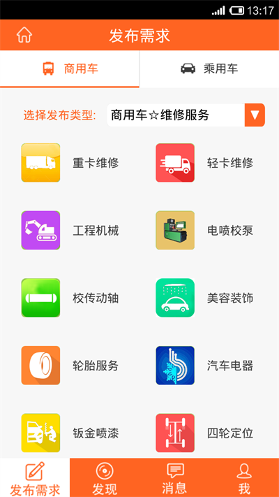 车必帮(3)