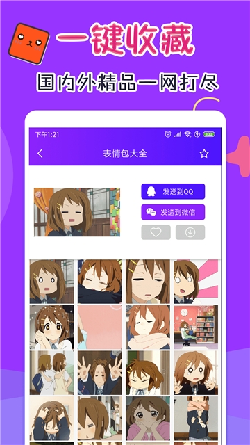表情包斗图大全(2)