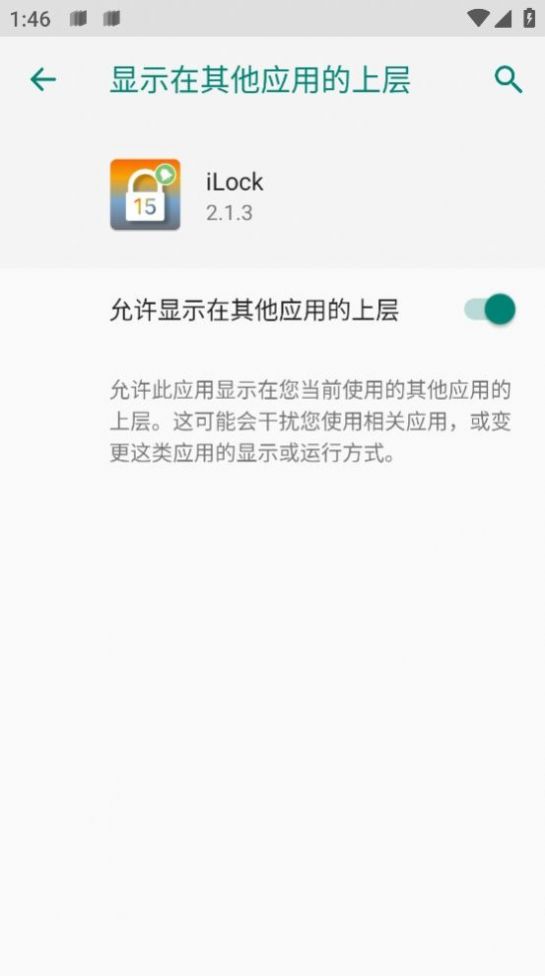 ilock锁屏(2)