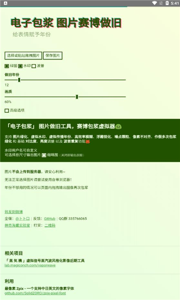 电子包浆生成器(3)