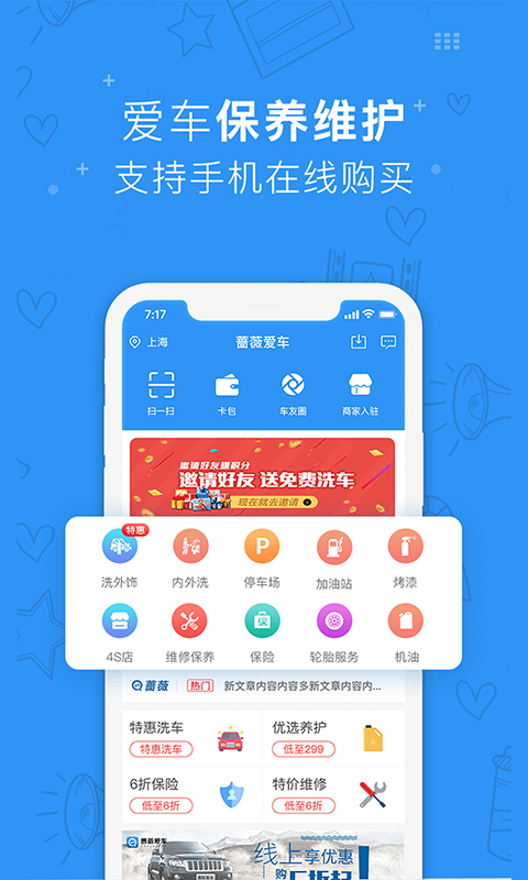 蔷薇爱车(2)