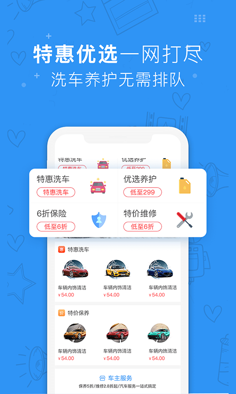 蔷薇爱车(3)
