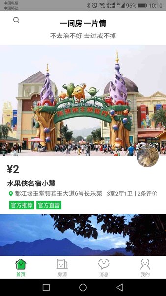 祖母家(1)