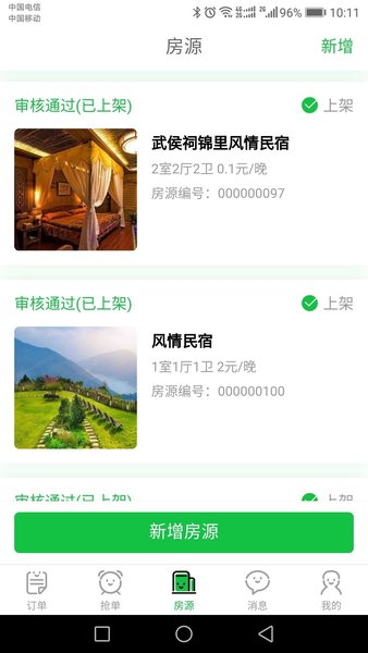 祖母家(2)
