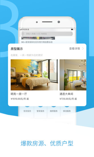 碧家(1)