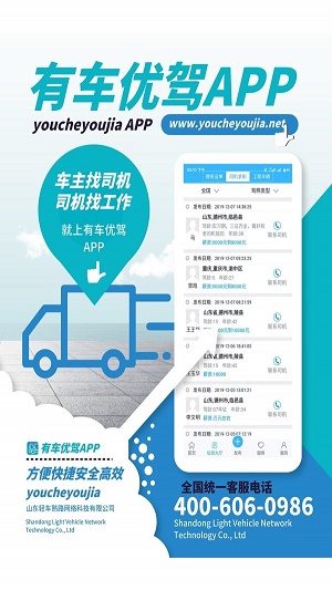有车优驾(1)