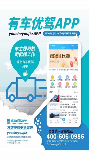有车优驾(2)