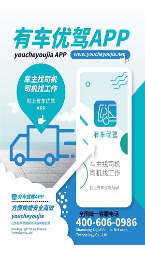 有车优驾(3)