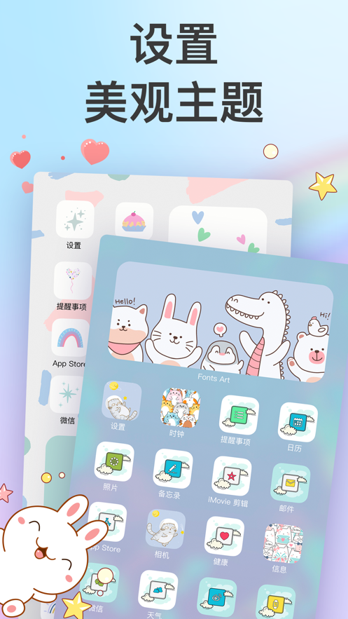 爱字体(3)