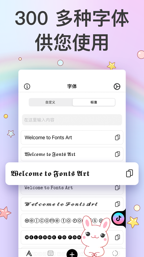 爱字体(4)